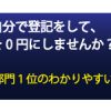登記を自分でするノウハウがギュッ!と凝縮 | 自分で登記.com